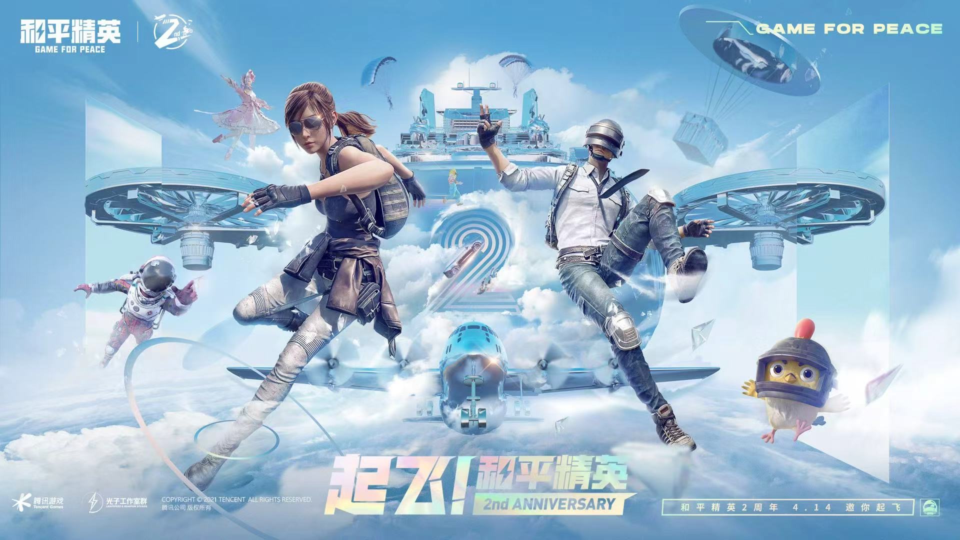 和平精英辅助【奇多直装】苹果手机IOS免越狱 免签名 巨魔安装 方框透视 骨骼射线 开枪自瞄 人物上色