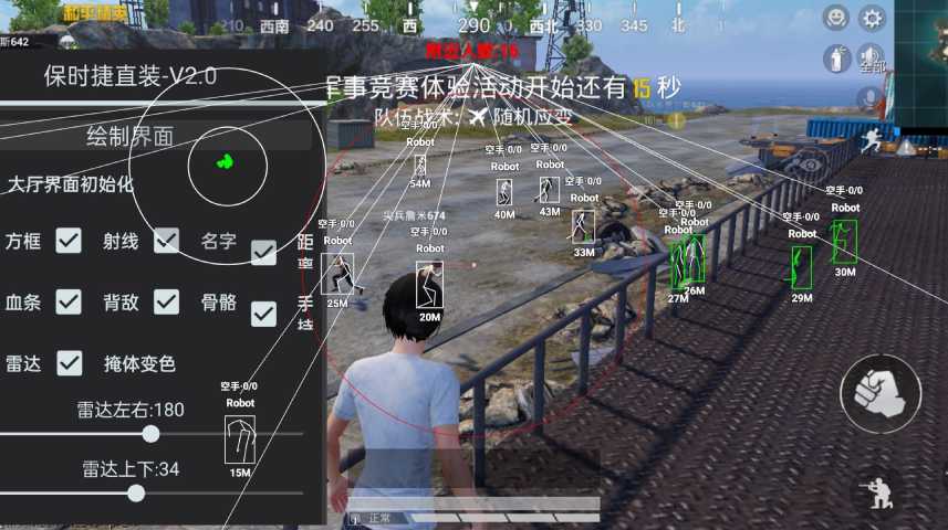 和平精英模拟器高清版辅助【年货】稳定防封 无后坐力 人物透视 射线方框 锁死自瞄 人数距离 高清绘制 子弹追踪