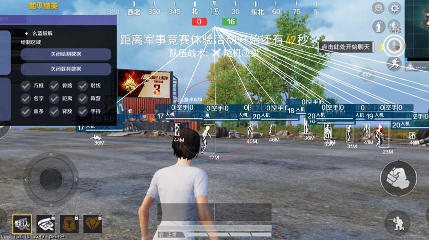 和平精英KS稳定版外挂