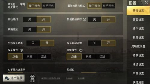 苹果IOS和平精英辅助【死神】透视自瞄子弹追踪